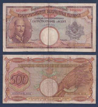 Bulgaria 500 Leva 1938 ΕΛΛΗΝΙΚΗΣ ΚΑΤΟΧΗΣ