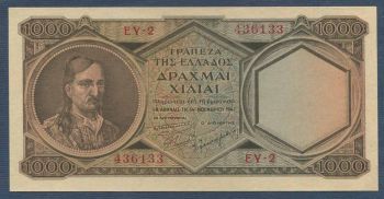 5.000 Δραχμές 1947 “Μωβ Μητρότητα” ΠΙΣΤΟΠΟΙΗΜΕΝΟ!!