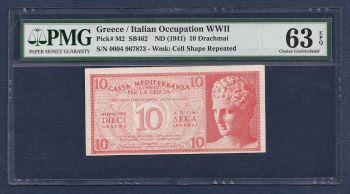 Cassa Mediterranea 10 Δρχ 1941 ΠΙΣΤΟΠΟΙΗΜΕΝΟ UNC63