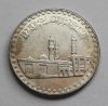 Egypt One Pound 1972 Bu Silver Azhar Mosque