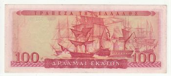 Greece 100 drachmas 1955 AU!!!