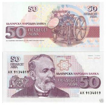 BULGARIA 50 Leva 1992 UNC