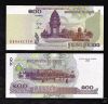 Cambodia 100 Riels 2001 Crisp Unc