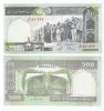 Iran 500 Rial Note P-137 Uncirculated