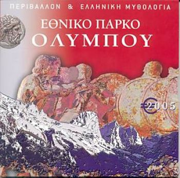 Greece Greek BU SET  Tryptich. Official set Year 2005  with 10 euro silver proof coin  Olympos.