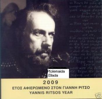 Greece Greek BU SET Tryptich.Official set Year 2009  with 10 euro silver proof coin Giannis Ritsos.