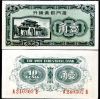 CHINA 10 CENTS AMOY INDUSTRIAL BANK P S1658 UNC