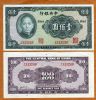 China, 100 Yuan, 1941, P-243, WWII, aUNC