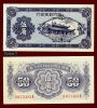 CHINA 50 CENTS AMOY INDUSTRIAL BANK P S1658 UNC