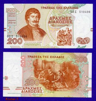 200 Δραχμές 1996 UNC