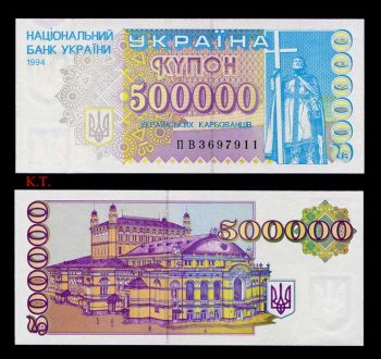 UKRAINE 500.000 KARBOVANTSIV 1994 P-99 UNC