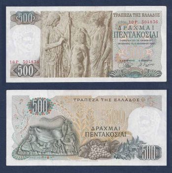 500 Δρχ 1968 AUNC No304836