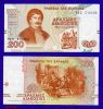 200 Δραχμές 1996 Unc