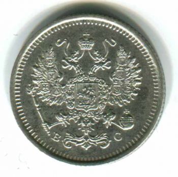 1916 Russian Empire 10 Kopek Silver UNC