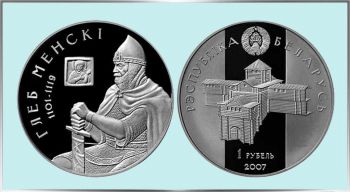 BELARUS 1 RUBLE PROOF 2007  (Prince Knyaz Gleb of Minsk) UNC