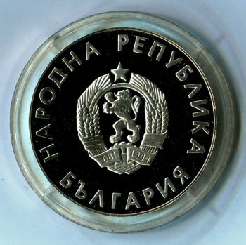 BULGARIA 10 LEVA 1988 SILVER PROOF