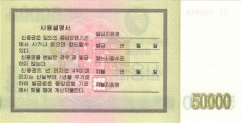 North Korea 50.000 won 2003 UNC