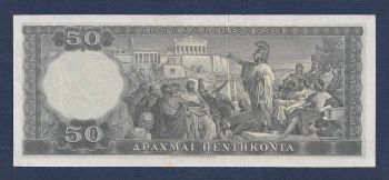 50 Δρχ 1955 Νο966312 Διαβάστε περιγραφή