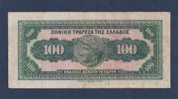 100 δρχ 25 Μαίου 1927 Νο035141