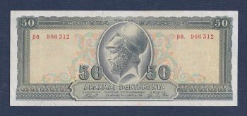 50 Δρχ 1955 Νο966312 Διαβάστε περιγραφή