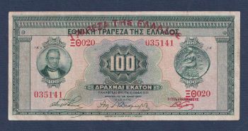 100 δρχ 25 Μαίου 1927 Νο035141