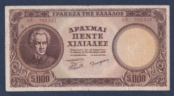 5.000 Δρχ 1950 Νο782597