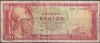 500 Δρχ 1955 Νο924328 AUNC