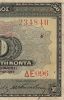 2 Δρχ 1918 Περικλής Νο471597