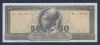 50 Δρχ 1955 AUNC No748003