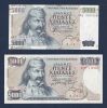 SET 2 x 5000 1984 & 1997 ΑΚΥΚΛΟΦΟΡΗΤΑ
