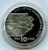 BULGARIA 10 LEVA 1988 SILVER PROOF