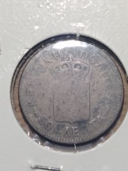 5 Δραχμές 1901 Κρητική Πολιτεία Ασημένιο