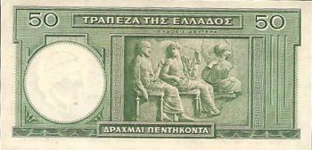 Greece 50 drachmas 1939 UNC
