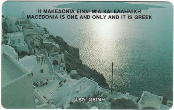 The island of Santorini /05-93/ tirage: 200000