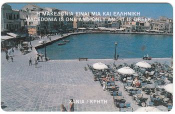 Chania /04-1993/ Tirage: 128000