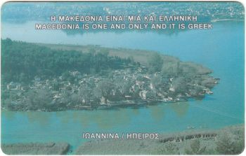 Ioannina /0793/ tirage 960000