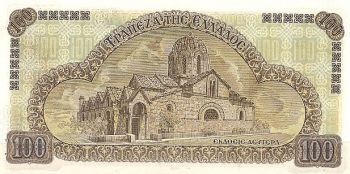 100 Drachmas 1941 UNC