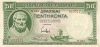 Greece 50 drachmas 1939 UNC