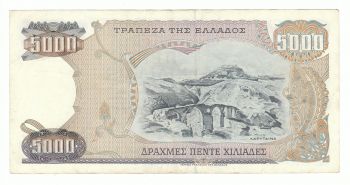 Greece 5000 drachmas 1984 VF!!!