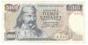 Greece 5000 drachmas 1984 VF!!!