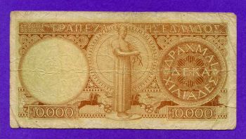 10.000 Δραχμές 1947 Β ΕΚΔΟΣΗ No 133135