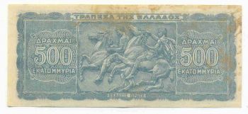 500000000 ΔΡΑΧΜΕΣ 1944 (500000000 DRACHMAS 1944)