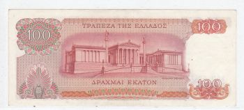 Greece 1968 100 Drachmas VF