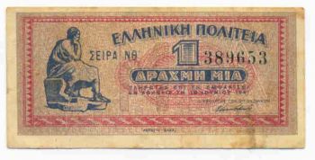 1 ΔΡΑΧΜΗ 1941 (1 DRACHMA 1941)