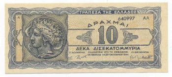 10 ΔΙΣ ΔΡΑΧΜΕΣ 1944 ΑΚΥΚΛΟΦΟΡΗΤΟ (10 BILLIONS DRACHMAS 1944 UNC)
