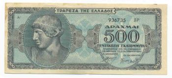 500000000 ΔΡΑΧΜΕΣ 1944 (500000000 DRACHMAS 1944)