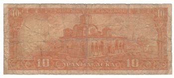 GREECE 1954 TEN DRACHMAI F