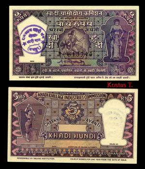 INDIA 5 RUPEES 1957 (GANDHI FIRST KHADI HUNDI)WITH HOLE AUNC