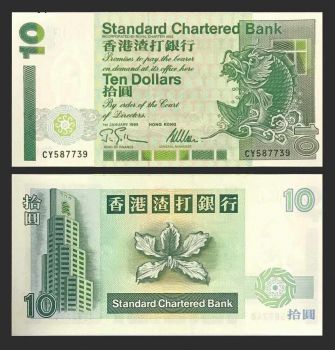 HONG KONG 10 DOLLARS 1995 (ΨΑΡΙ-ΔΡΑΚΟΣ) UNC