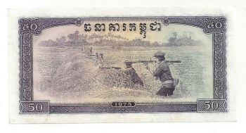 CAMBODIA 50 RIELS P-23 1975 POL POT REGIME UNC